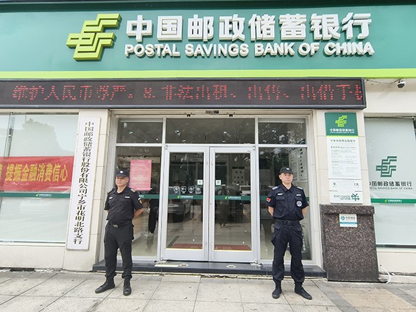中國郵政儲蓄銀行隊員執(zhí)勤風采