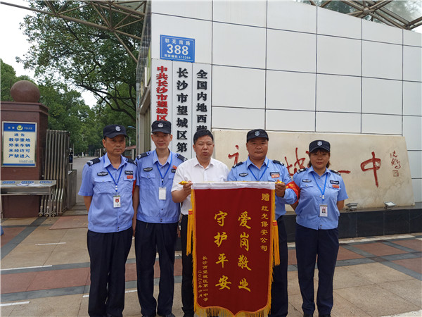 長沙紅光保安服務(wù)有限公司,長沙安保服務(wù),長沙安全服務(wù),長沙非武裝押運,勞務(wù)派遣服務(wù)