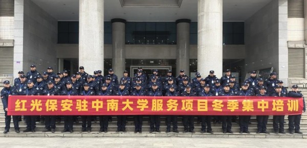 長沙紅光保安服務(wù)有限公司,長沙安保服務(wù),長沙安全服務(wù),長沙非武裝押運,勞務(wù)派遣服務(wù)
